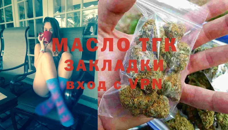 сколько стоит  Лысьва  ТГК гашишное масло 